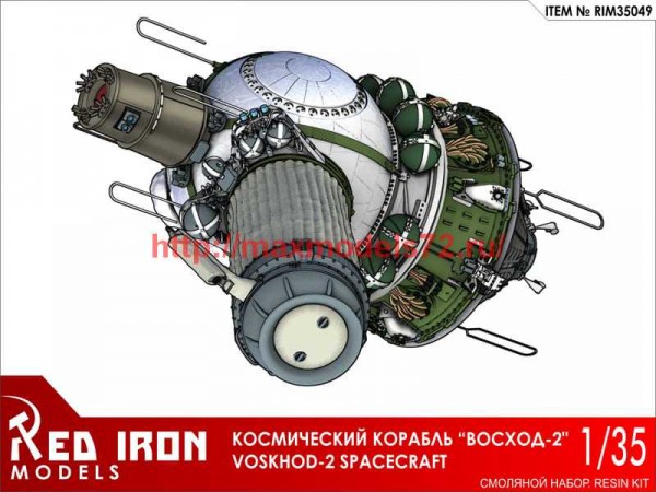 RIM35049   Космический корабль "Восход-2" (thumb67870)