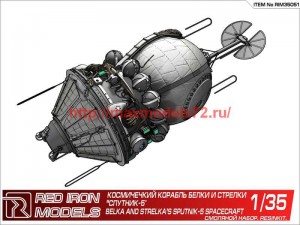 RIM35051   Космический корабль "Спутник-5" (thumb67876)