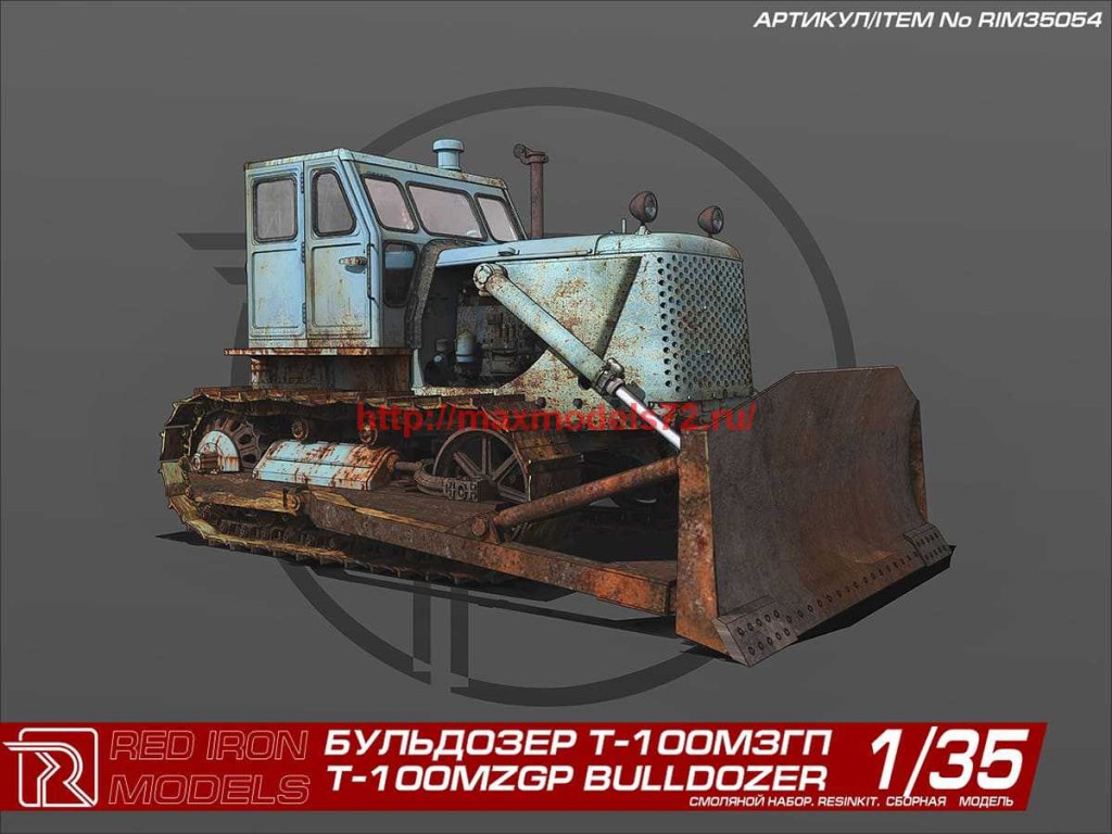 RIM35054   Бульдозер "Т-100МЗГП" 1/35 (thumb67929)