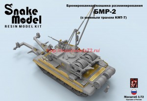 SM72024   Советская бронированная машина разминирования БМР-2 (attach2 64533)