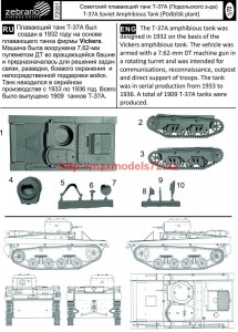 ZebZ72051   Плавающий танк Т-37А Подольского завода (attach3 64945)