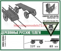 DMS-35084   Деревянные русские телеги (thumb64770)