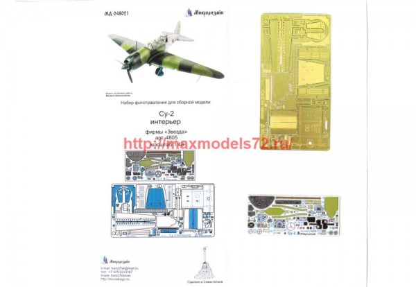 MD48021   Су-2 интерьер (Звезда) цветные приборные доски (thumb65367)