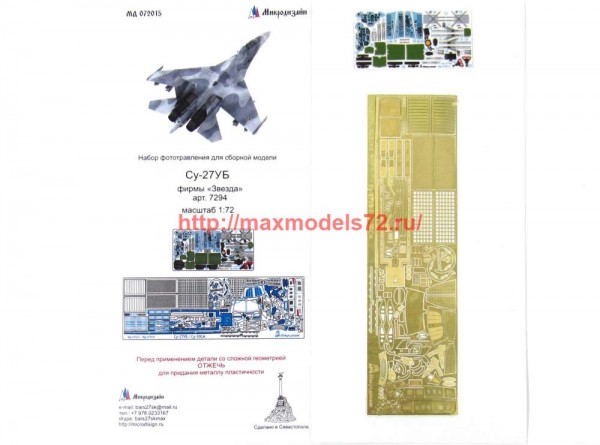 MD72015   Су-27УБ (Звезда) цветные приборные доски (thumb65764)