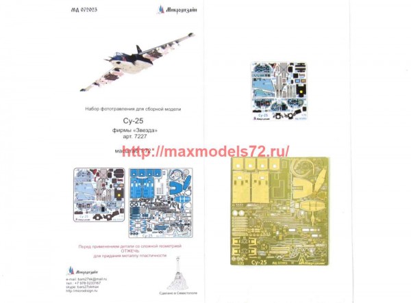 MD72023   Су-25 все модификации (Звезда)  цветные приборные доски (thumb65792)
