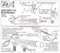 MiniWA4839b   M134 Minigun (later)   (USA) (attach2 65054)