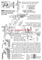 MiniWA4865c   M60 machine gun (mount variant)   (USA) (attach2 65082)