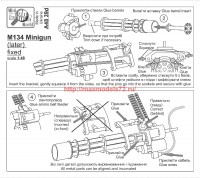 MiniWА4839d   M134 Minigun (later) fixed (USA) (attach2 65058)