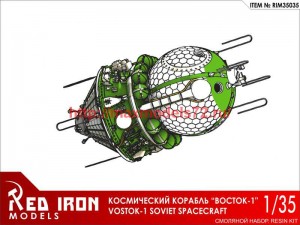 RIM35035   Советский космический корабль "Восток-1" (thumb67833)
