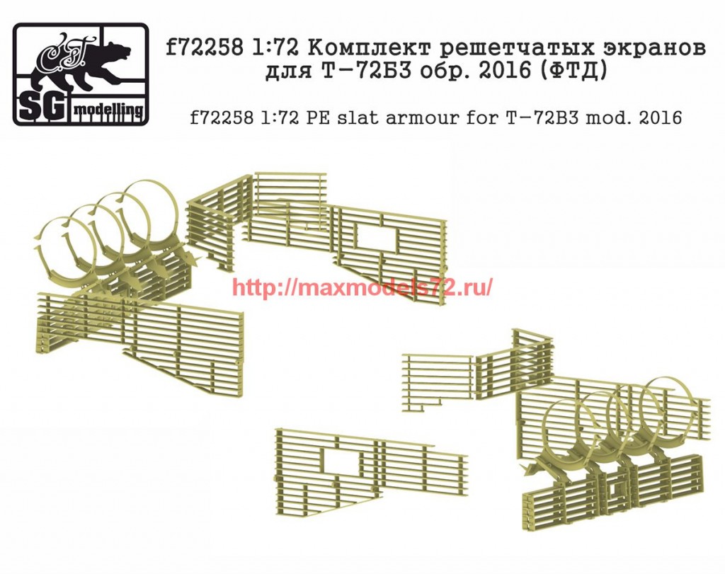 SGf72258   1:72 Комплект решетчатых экранов для Т-72Б3 обр. 2016 (ФТД) (attach1 64391)