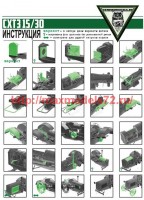 DMS-35079   Трактор СХТЗ 15/30 (attach1 64752)