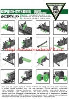 DMS-35091   Трактор Фордзон-Путиловец (поздний промышленный) (attach1 64797)