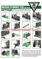 DMS-35093   Трактор Фордзон-Путиловец (поздний сельскохозяйственный) (attach1 64805)