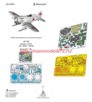 MD48020   И-16 (ICM) цветные приборные доски (thumb65364)