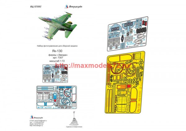 MD72007   Як-130 (Звезда) цветные приборные доски (thumb65730)