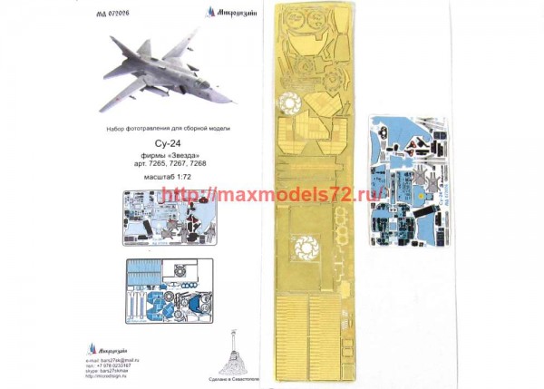 MD72026   Су-24 (Звезда)  цветные приборные доски (thumb65804)