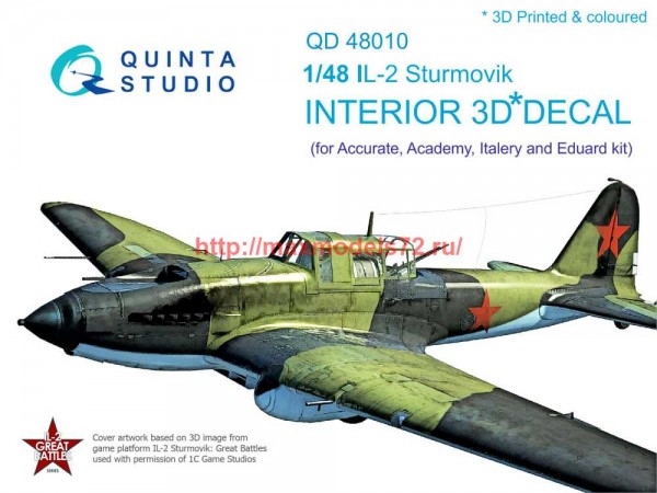 QD48010   3D Декаль интерьера кабины Ил-2  (Accurate/Italery/Academy/Eduard) (thumb68552)