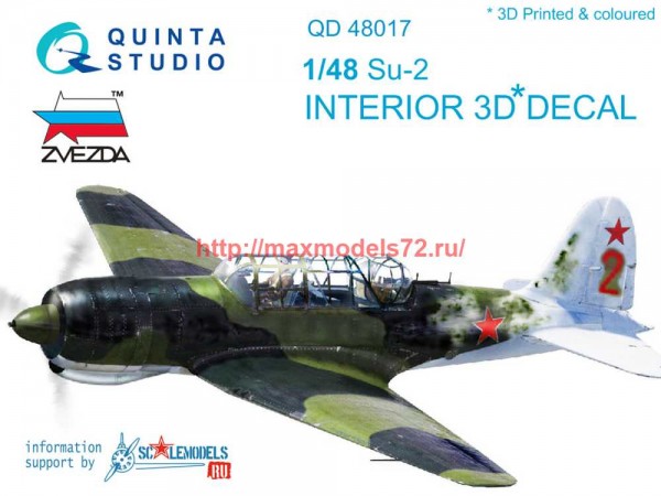 QD48017   3D Декаль интерьера кабины Су-2  (Звезда) (thumb68572)