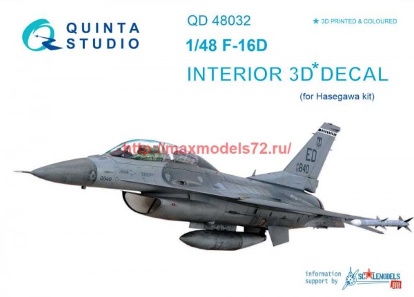 QD48032   3D Декаль интерьера кабины F-16D (Hasegawa) (thumb68655)