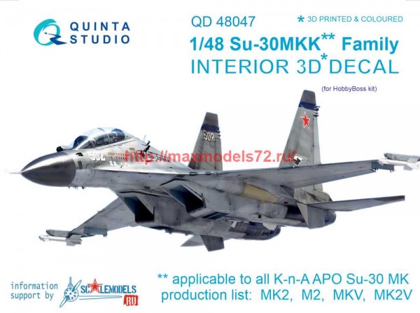 QD48047   3D Декаль интерьера кабины Су-30 МКК (HobbyBoss) (thumb68730)