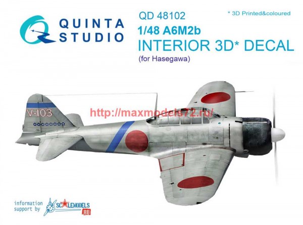 QD48102   3D Декаль интерьера кабины A6M2 (Hasegawa) (thumb68989)