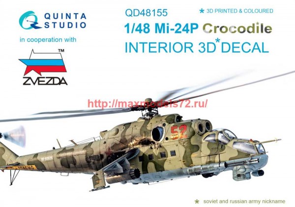 QD48155   3D Декаль интерьера кабины Ми-24П (Звезда) (thumb69258)