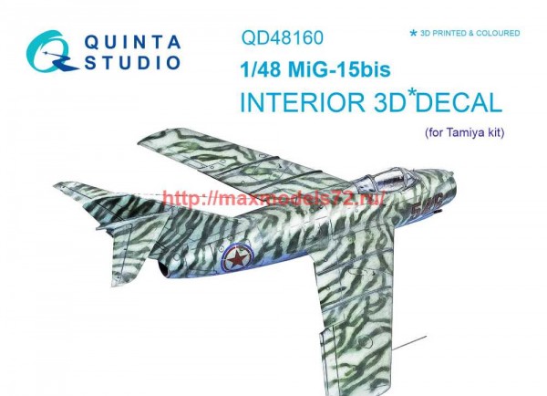 QD48160   3D Декаль интерьера кабины МиГ-15бис (Tamiya) (thumb69288)