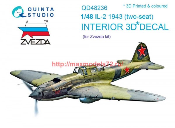 QD48236   3D Декаль интерьера кабины Ил-2 1943 (двухместный) (Звезда) (thumb69650)