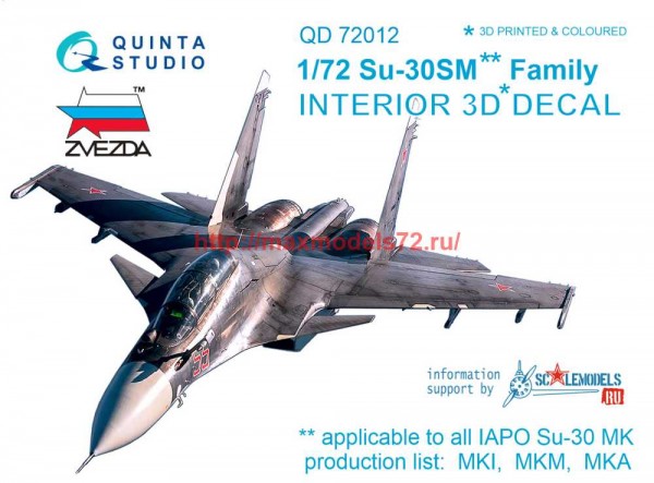 QD72012   3D Декаль интерьера кабины Су-30СМ (Звезда) (thumb68291)
