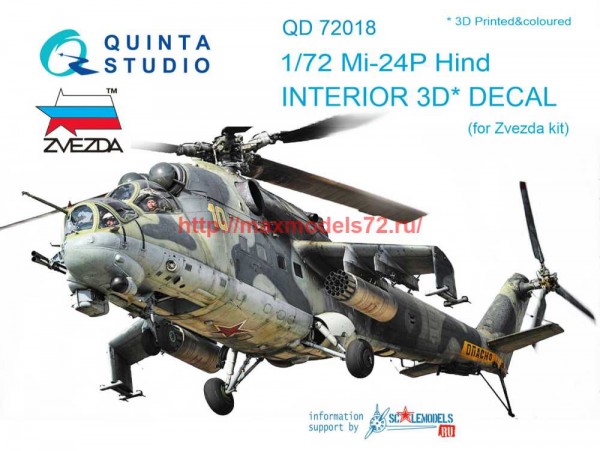 QD72018   3D Декаль интерьера кабины  Ми-24П (Звезда) (thumb68311)