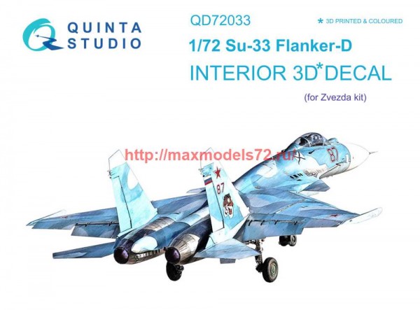 QD72033   3D Декаль интерьера кабины Су-33 (Звезда) (thumb68387)