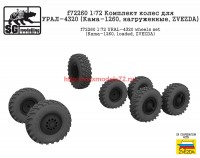 SGf72260   1:72 Комплект колес для УРАЛ-4320 (Кама-1260, нагруженные, ZVEZDA)   SGf72260   1:72 URAL-4320 wheels set (Kama-1260, loaded, ZVEZDA) (attach1 65158)