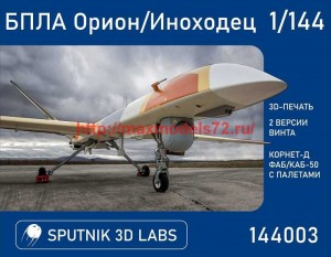 Sputnik144003   Орион (thumb67981)