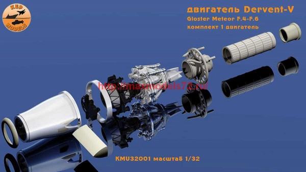 KMU32001   Двигатель Dervent-V (thumb70592)