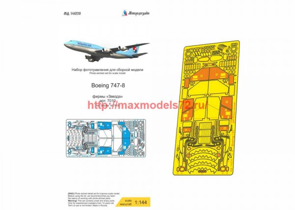 MDZ144220   Боинг-747-8 (Звезда) (thumb70209)