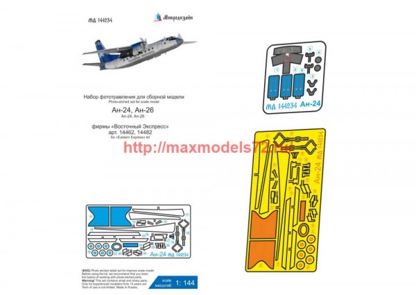 MDZ144234   Ан-24 (Восточный экспресс)  цветные приборные доски (thumb70263)