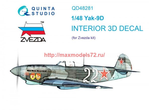 QD48281   3D Декаль интерьера кабины Як-9Д (Звезда) (thumb69843)
