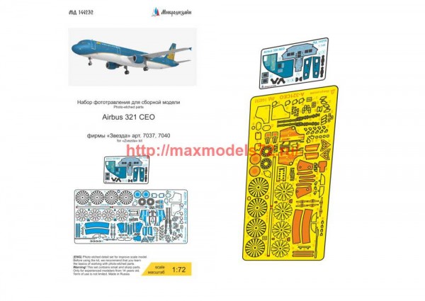 MDZ144232   Airbus A-321 CEO цветные приборные доски (thumb70257)