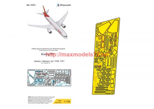 MDZ144233   Boeing 787-8 Dreamliner (Звезда) (thumb70260)