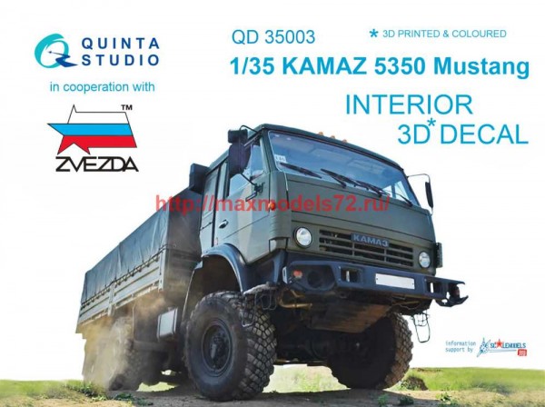 QD35003   3D Декаль интерьера кабины для семейства КАМАЗ 5350 Мустанг (Звезда) (thumb71090)