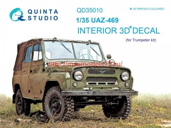 QD35010   3D Декаль интерьера кабины для УАЗ 469 (Trumpeter) (thumb71123)