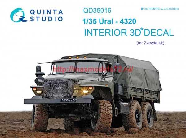 QD35016   3D Декаль интерьера кабины Урал-4320 (Звезда) (thumb71153)