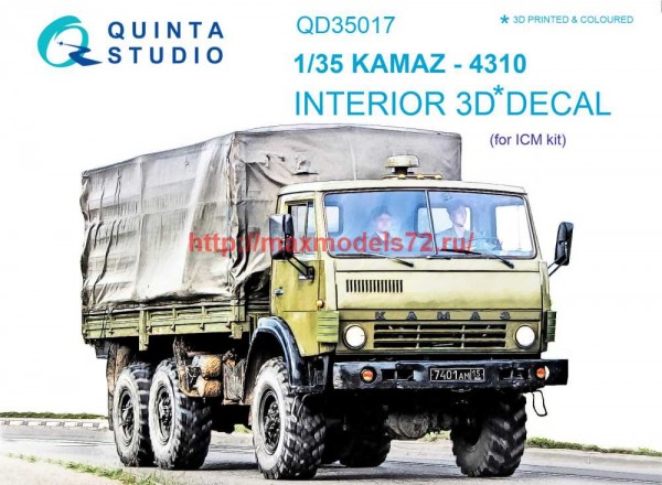 QD35017   3D Декаль интерьера кабины для КАМАЗ 4310 (ICM) (thumb71158)