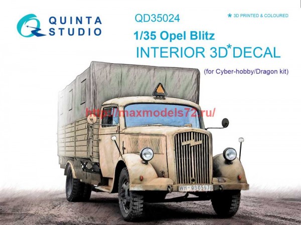 QD35024   3D Декаль интерьера кабины для Opel Blitz (Cyber-hobby/Dragon) (thumb71193)