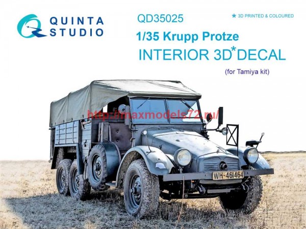 QD35025   3D Декаль интерьера кабины для Krupp Protze (Tamiya) (thumb71198)