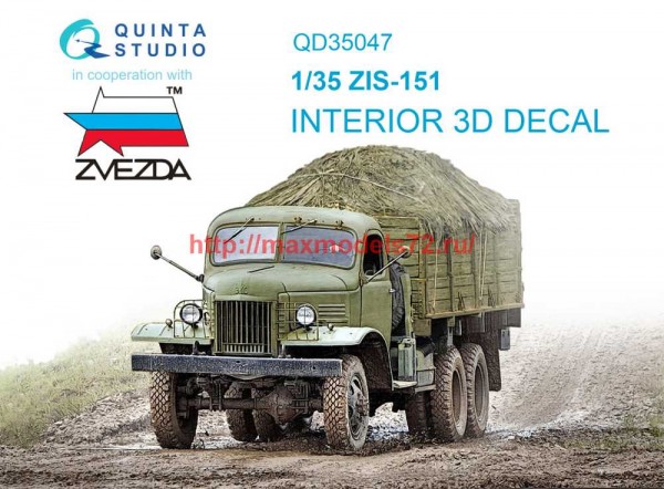 QD35047   3D Декаль интерьера кабины ЗиС-151 (Звезда) (thumb71309)