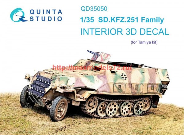 QD35050   3D Декаль интерьера кабины для семейства SD.KFZ.251 (Tamiya) (thumb71324)