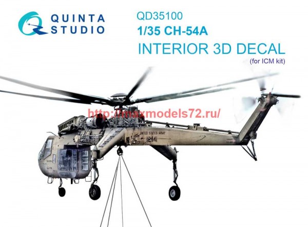 QD35100   3D Декаль интерьера кабины CH-54A (ICM) (thumb71524)