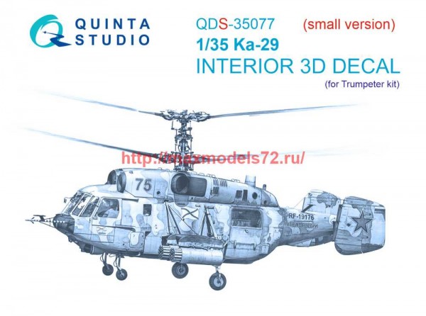 QDS-35077   3D Декаль интерьера кабины Ка-29 (Trumpeter) (Малая версия) (thumb71454)