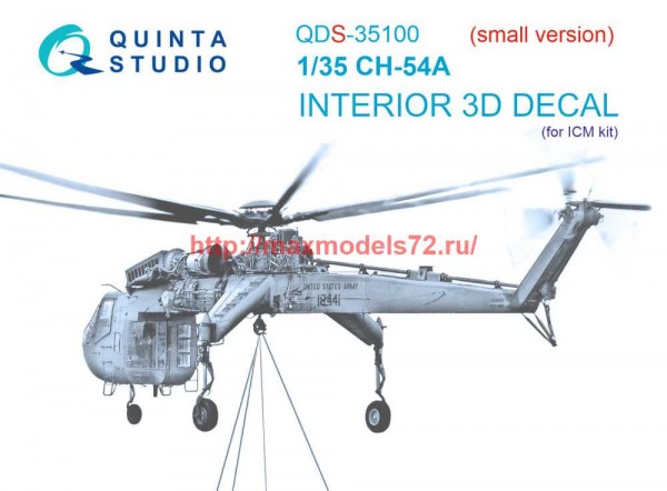 QDS-35100   3D Декаль интерьера кабины CH-54A (ICM) (Малая версия) (thumb71529)